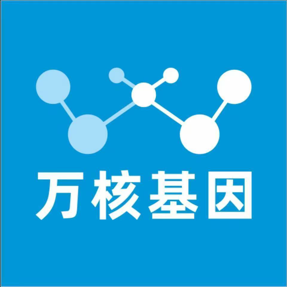 丽江古城万核健康基因管理咨询中心